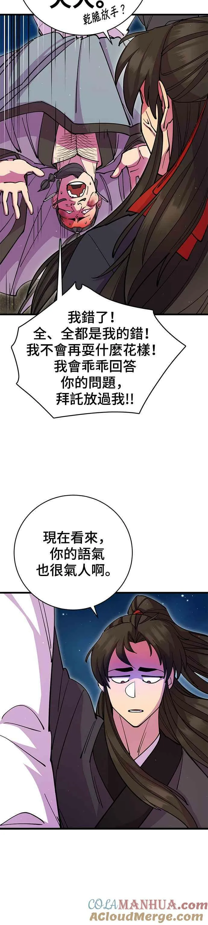 第28话 第10页