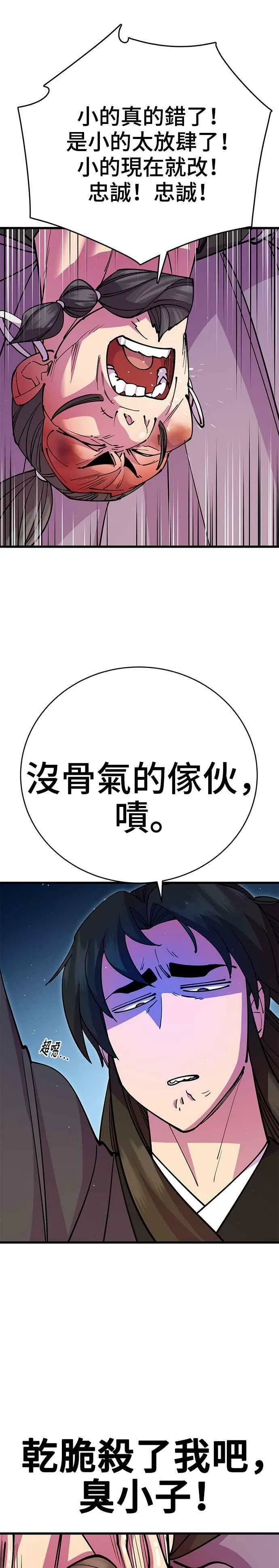 第28话 第11页
