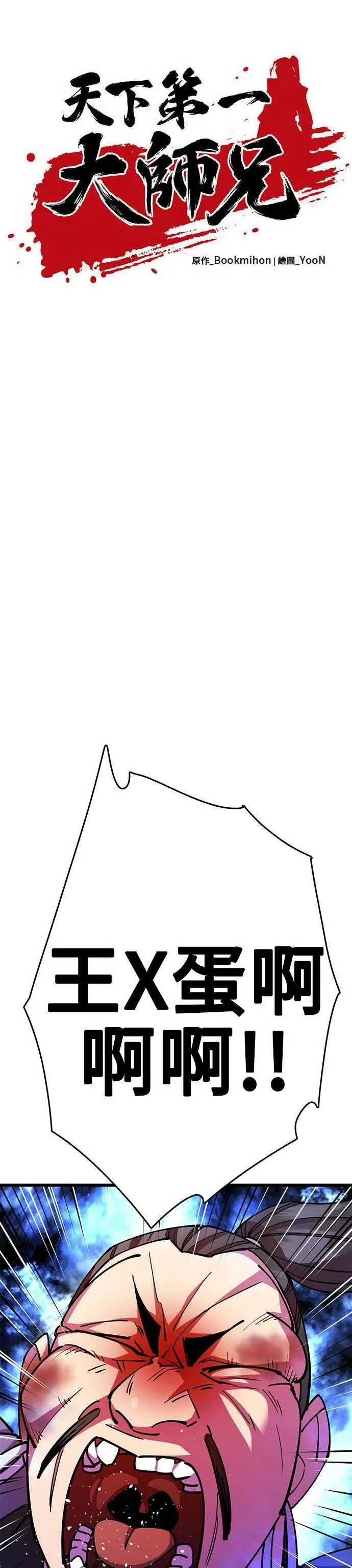 第28话 第14页