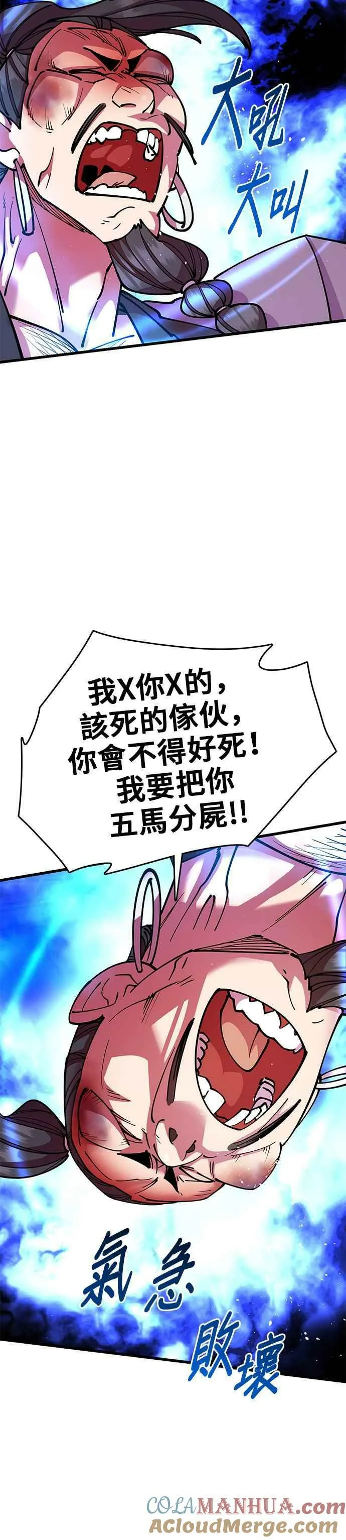 第28话 第16页