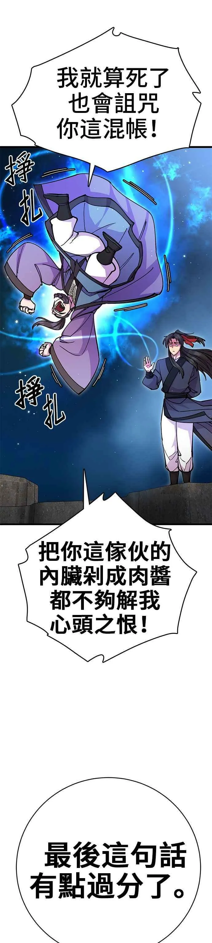 第28话 第17页