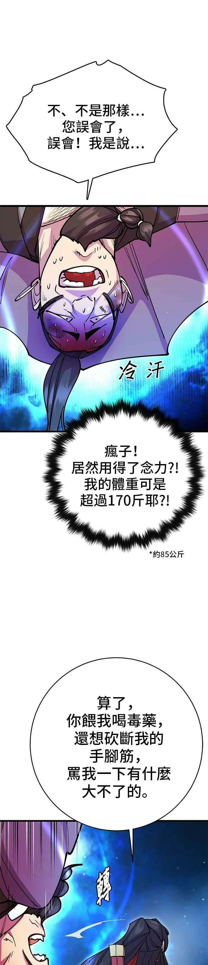 第28话 第20页