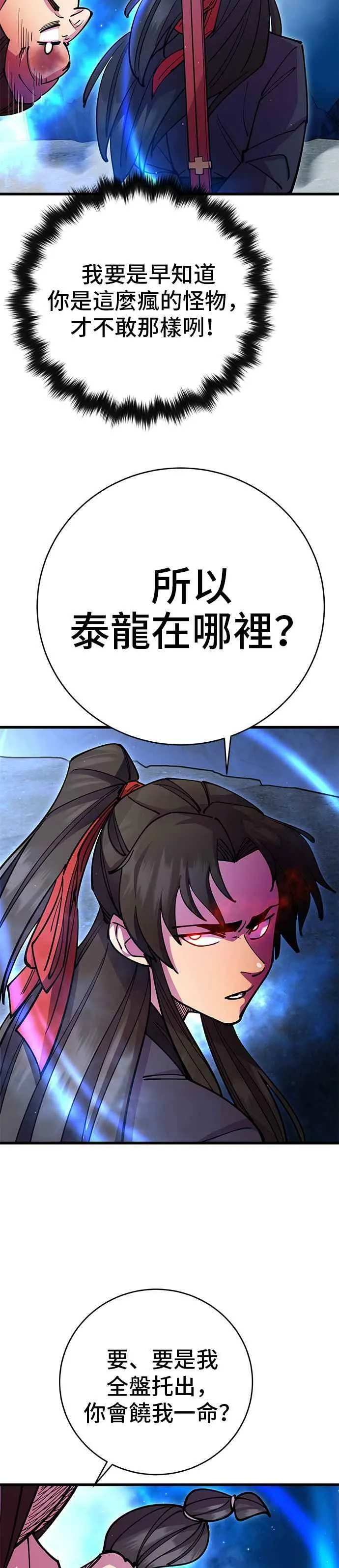 第28话 第21页