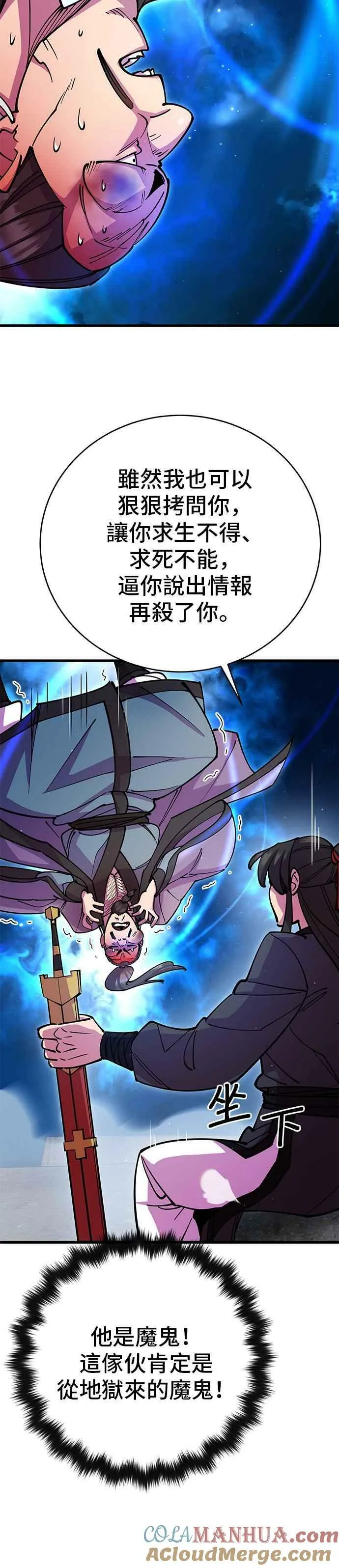 第28话 第22页