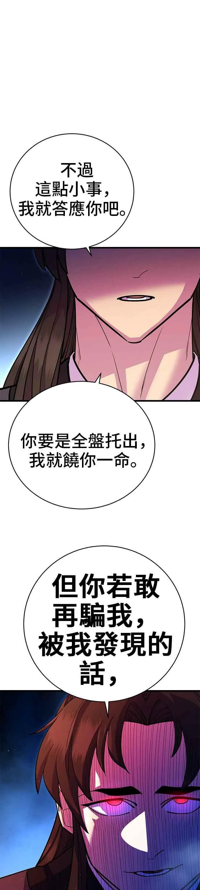 第28话 第23页