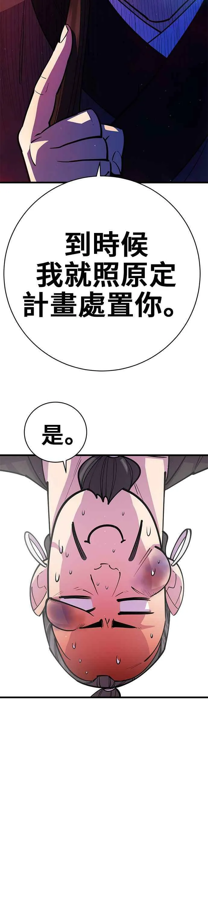 第28话 第24页