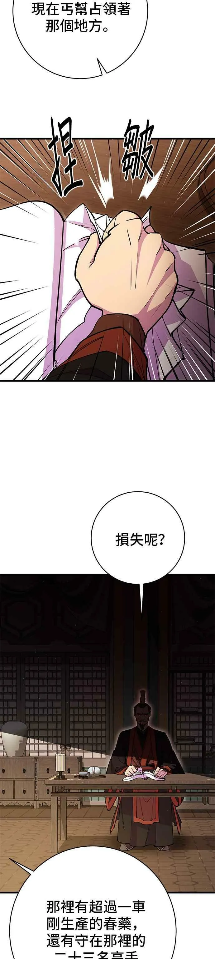 第28话 第27页