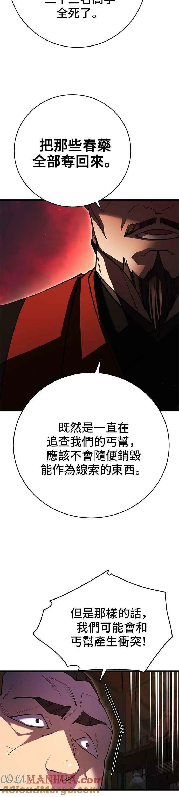 第28话 第28页