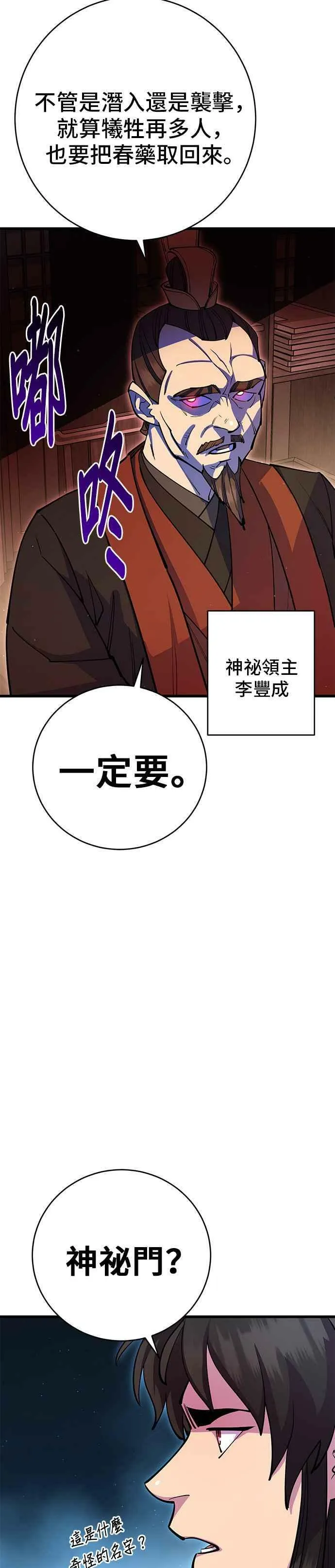 第28话 第30页