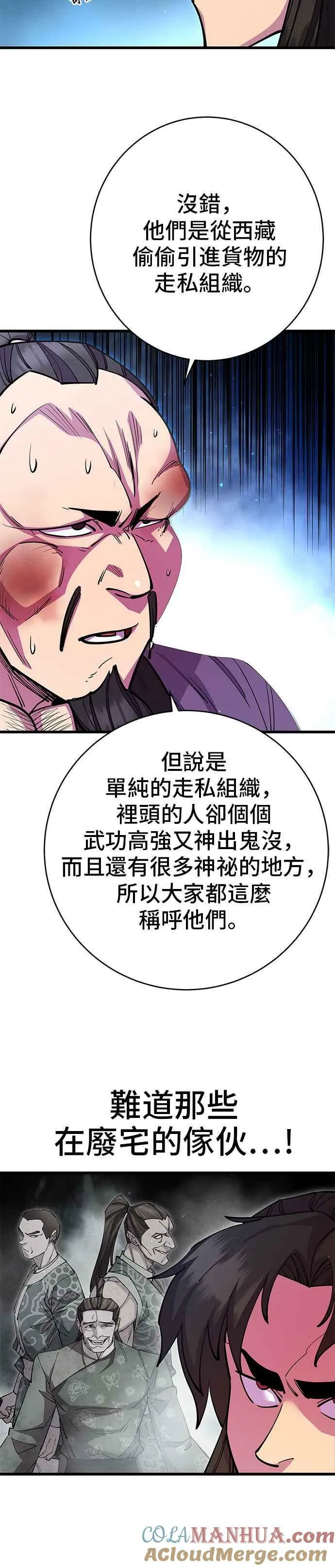 第28话 第31页