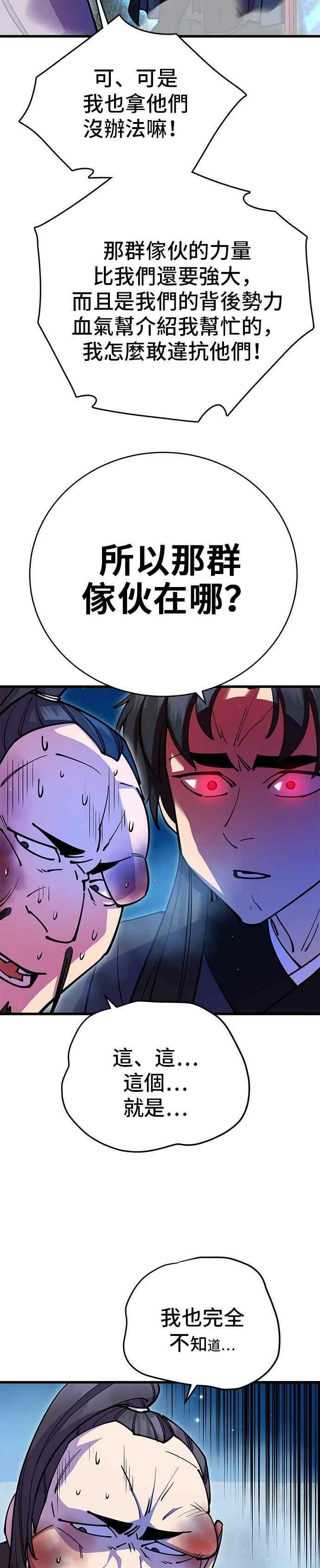 第28话 第33页