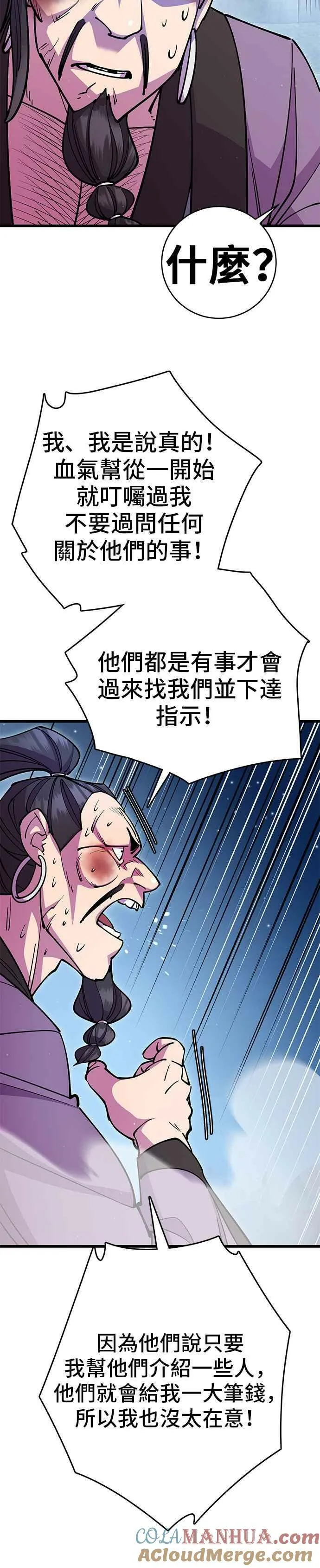 第28话 第34页
