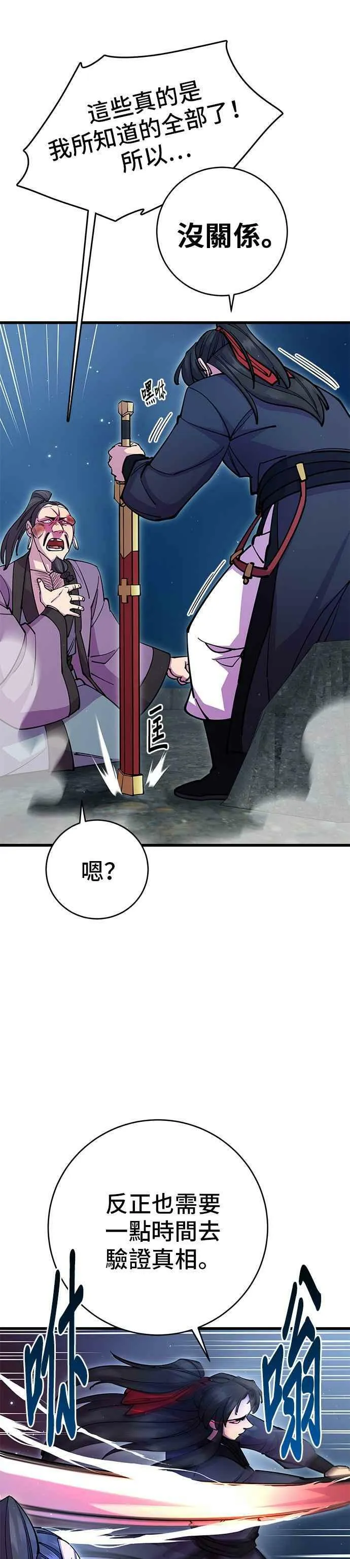 第28话 第35页