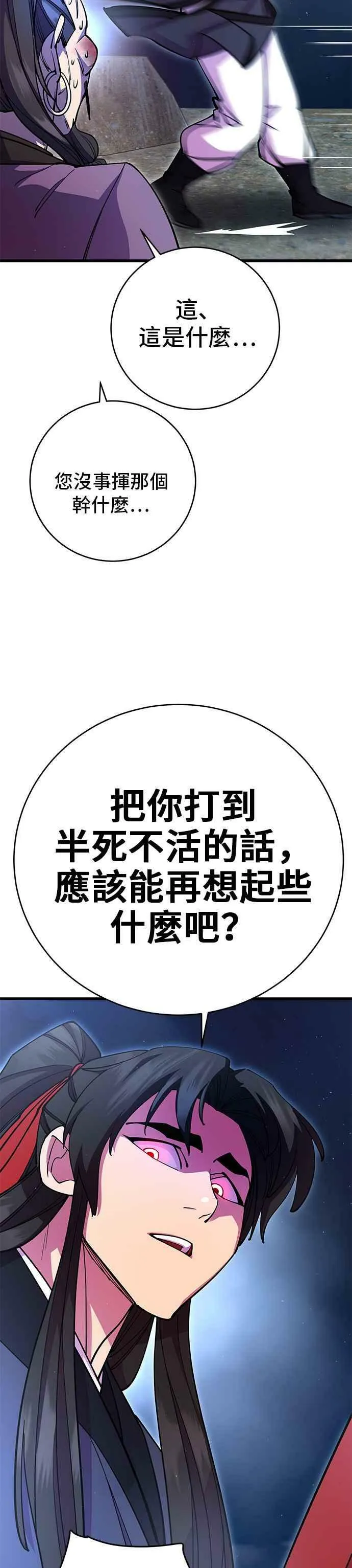 第28话 第36页