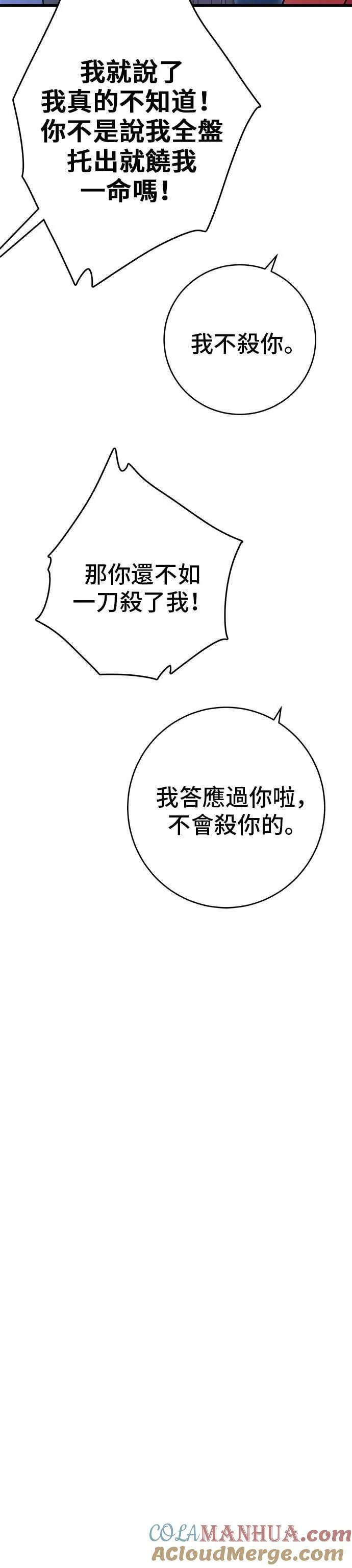 第28话 第37页