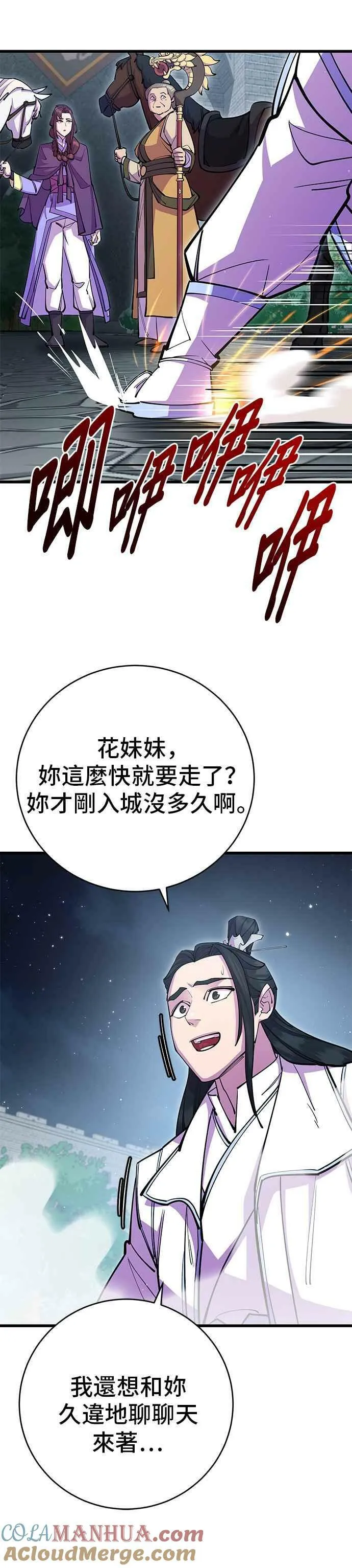 第28话 第40页