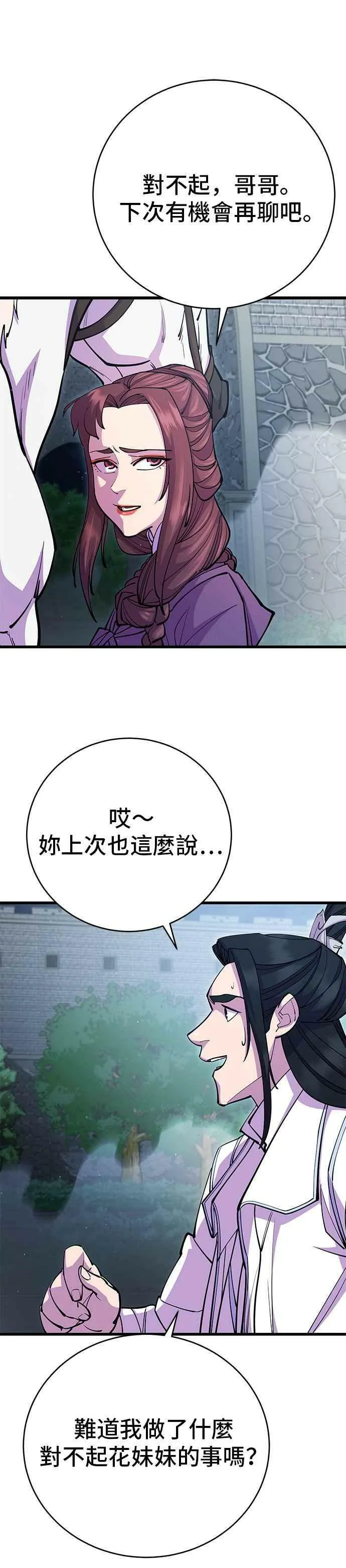 第28话 第41页