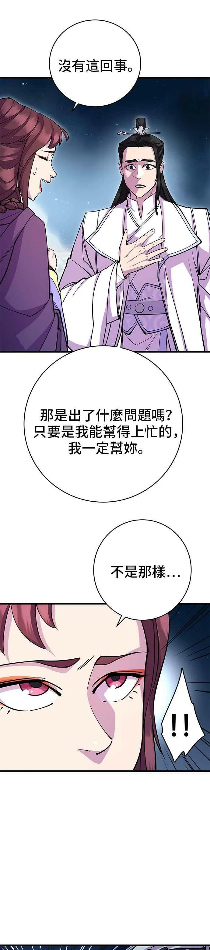 第28话 第42页