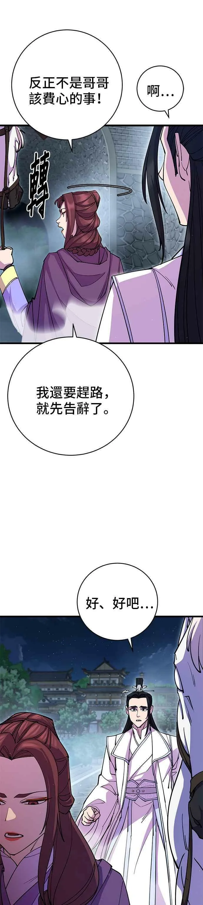 第28话 第44页