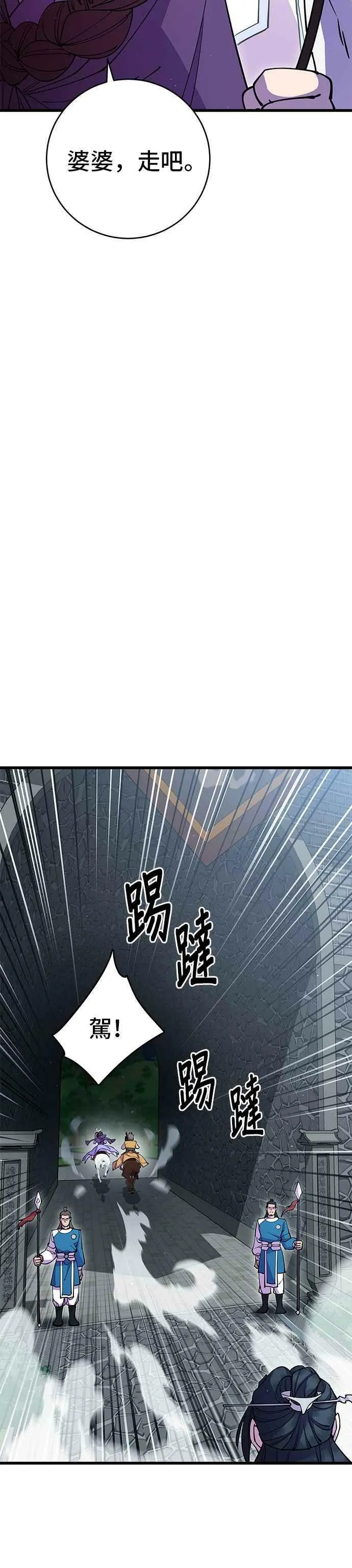 第28话 第45页