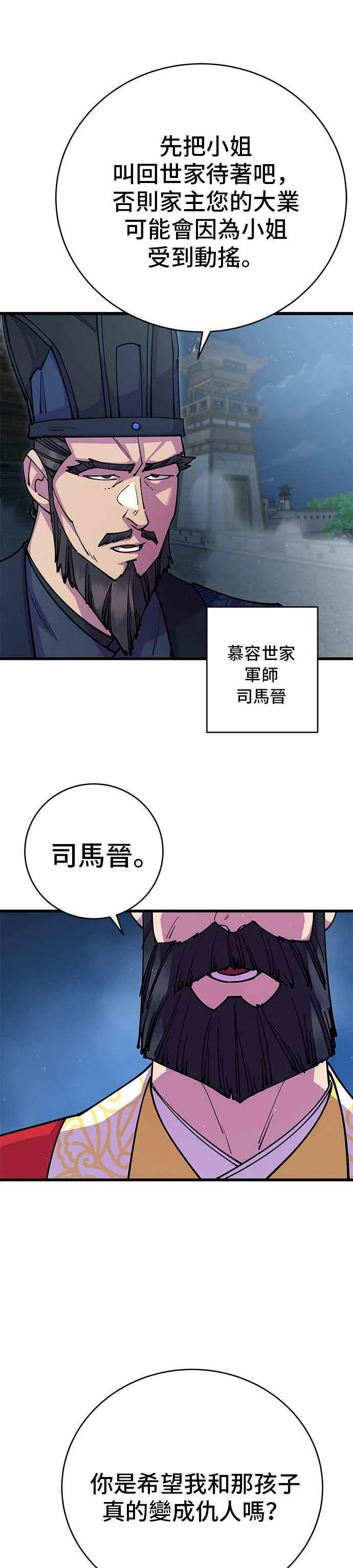 第28话 第47页