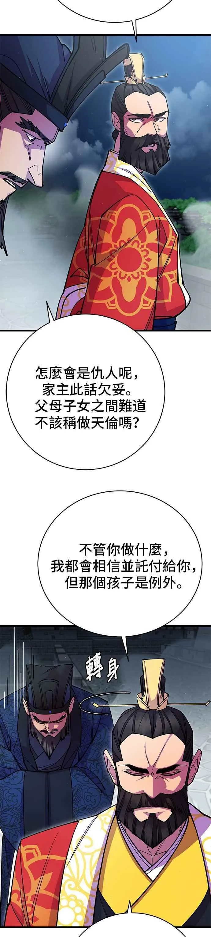 第28话 第48页
