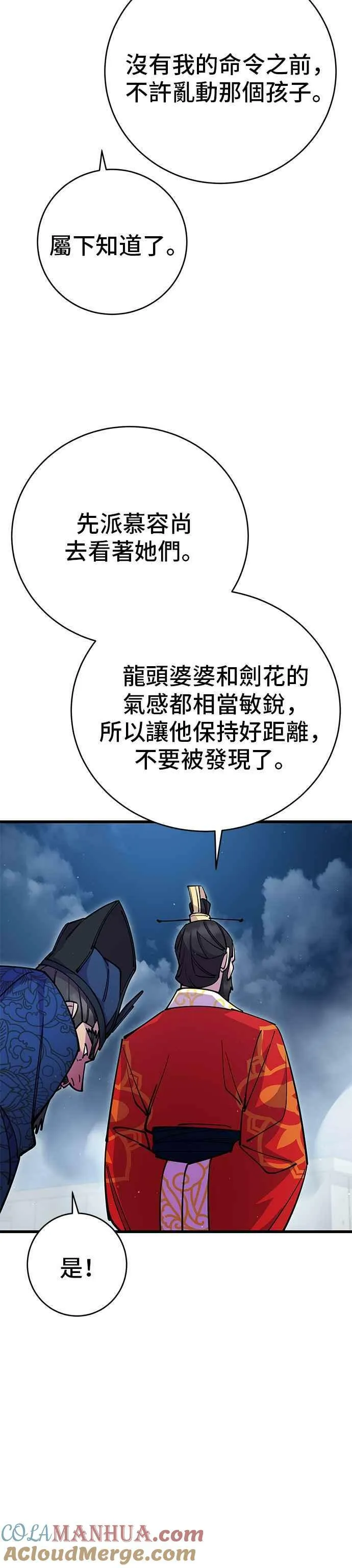 第28话 第49页