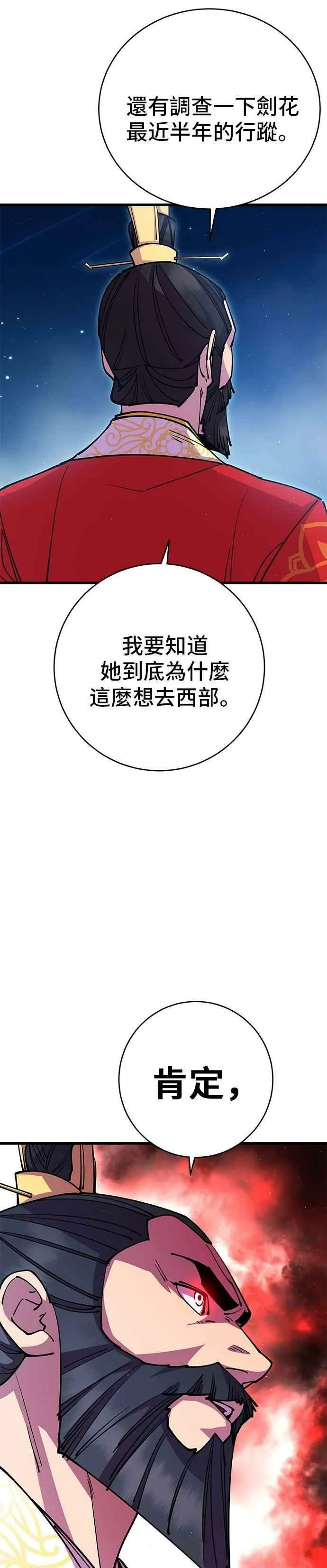 第28话 第50页