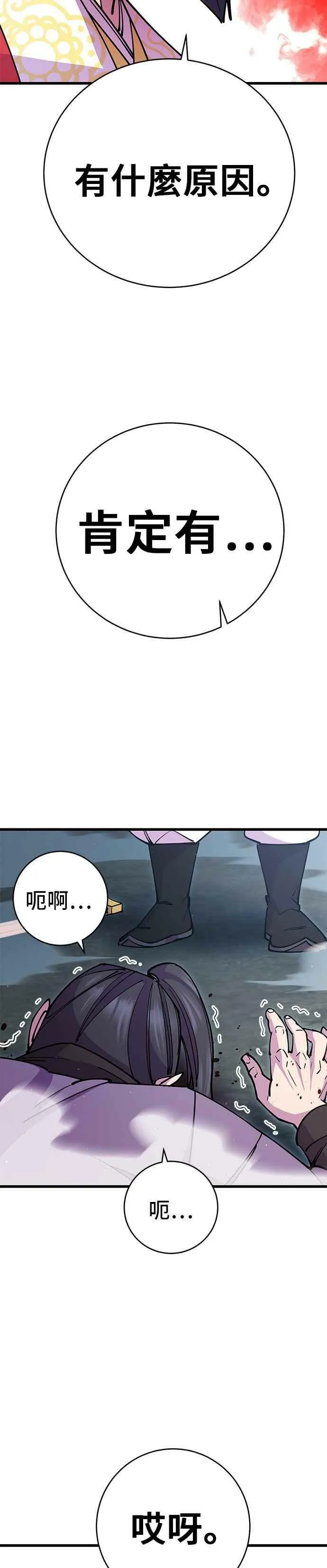 第28话 第51页