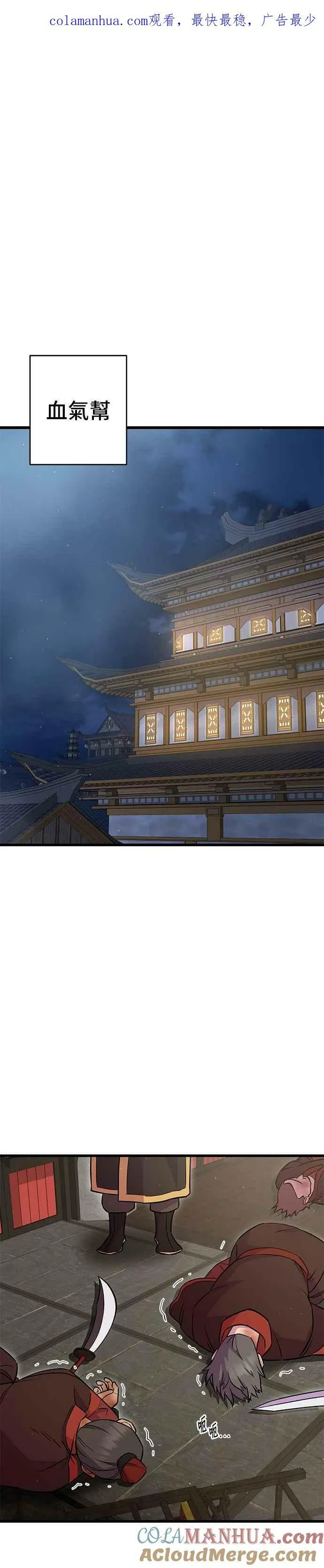 第29话 第1页
