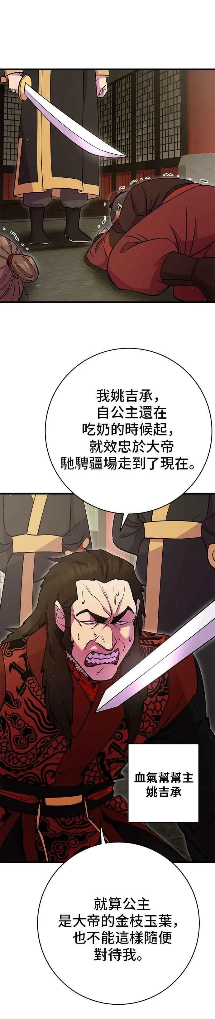 第29话 第2页
