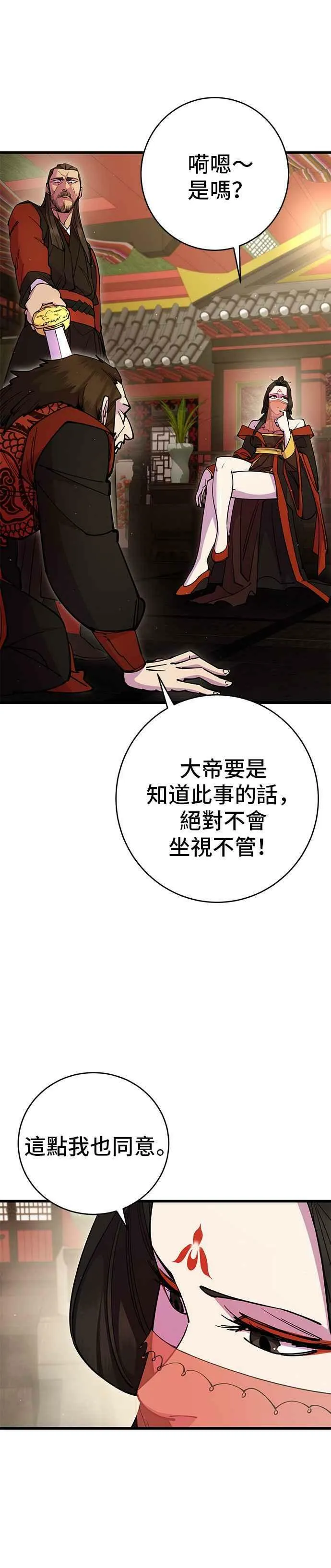 第29话 第3页