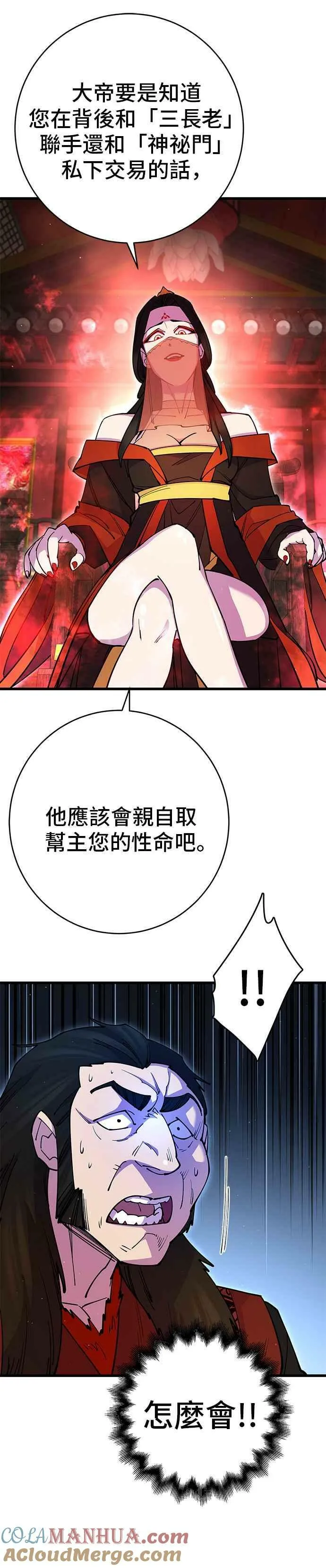 第29话 第4页
