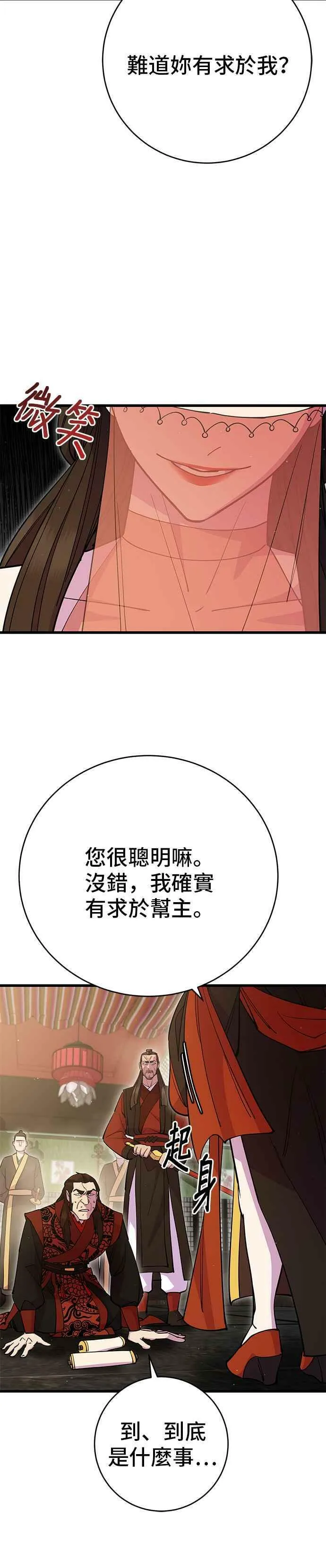 第29话 第6页