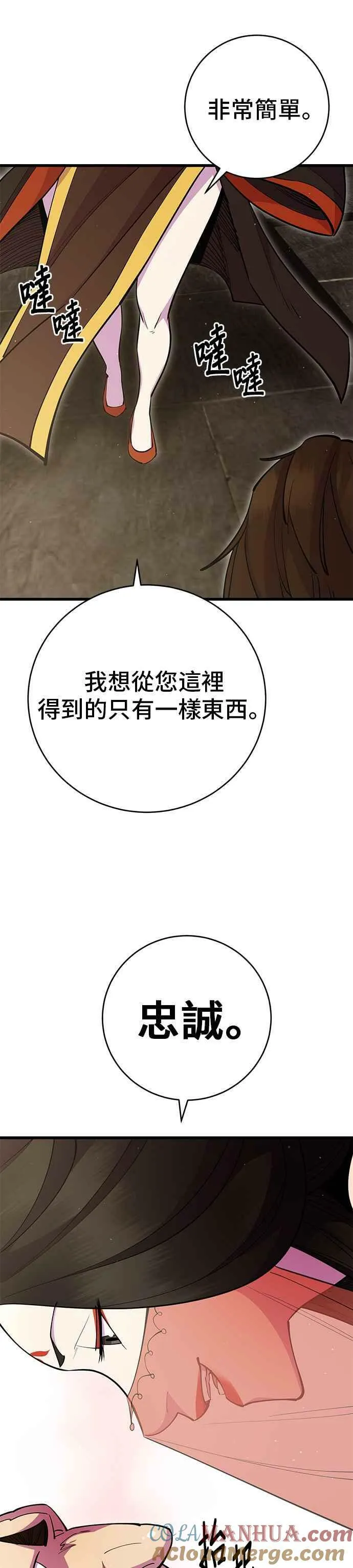 第29话 第7页