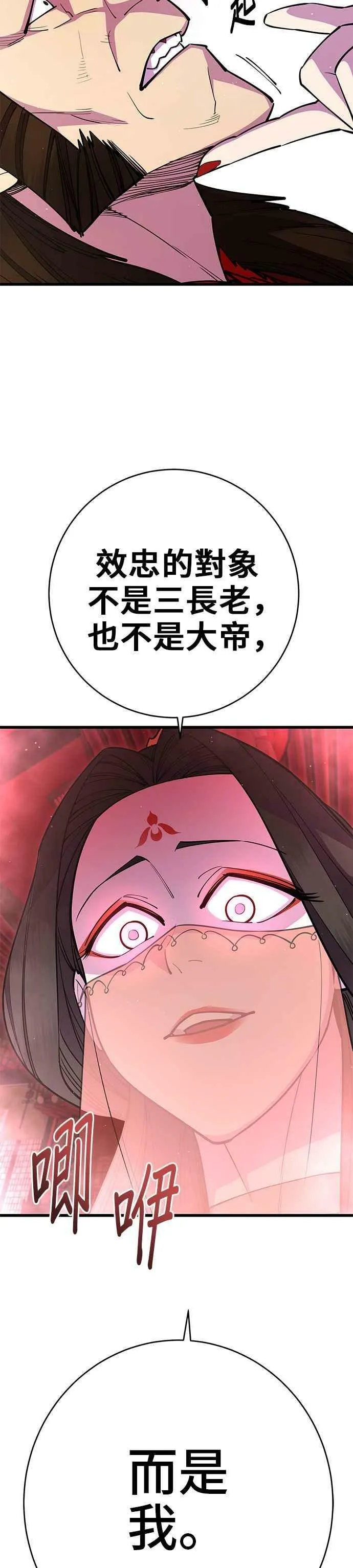 第29话 第8页