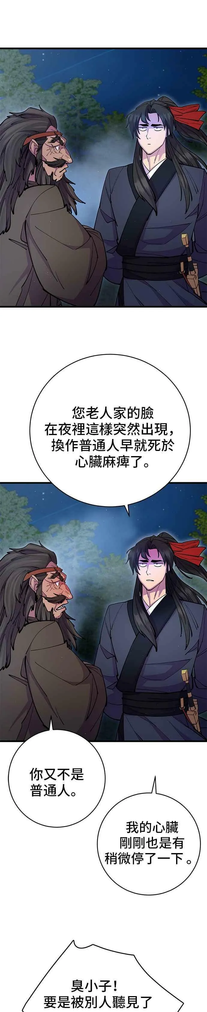 第29话 第11页
