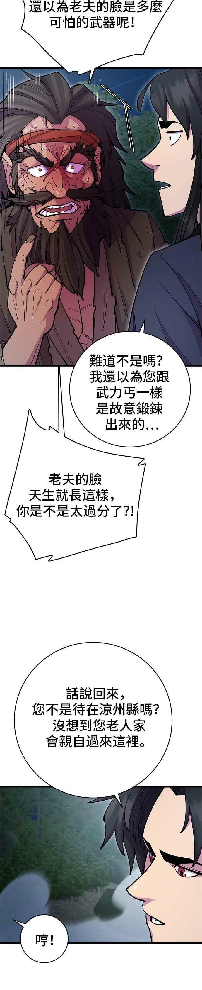 第29话 第12页
