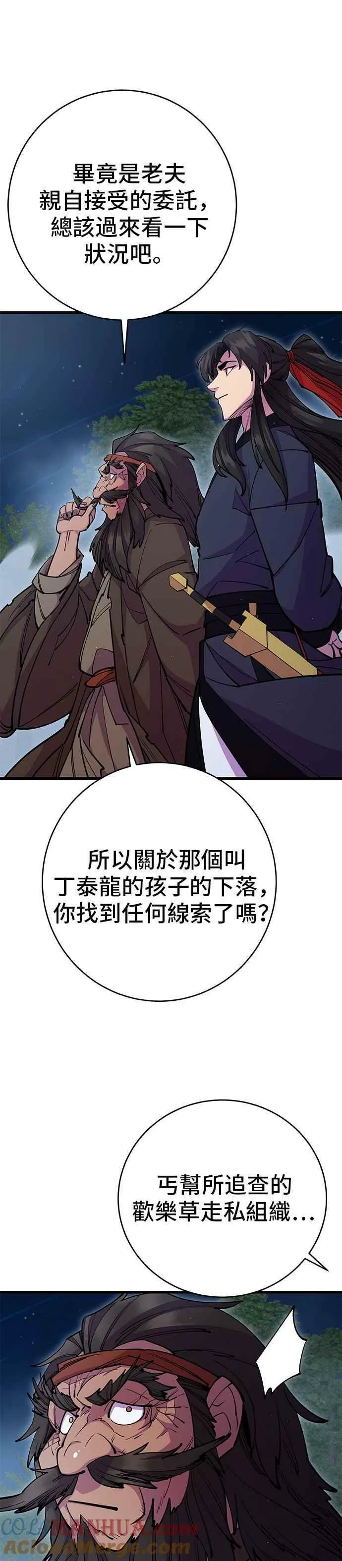 第29话 第13页