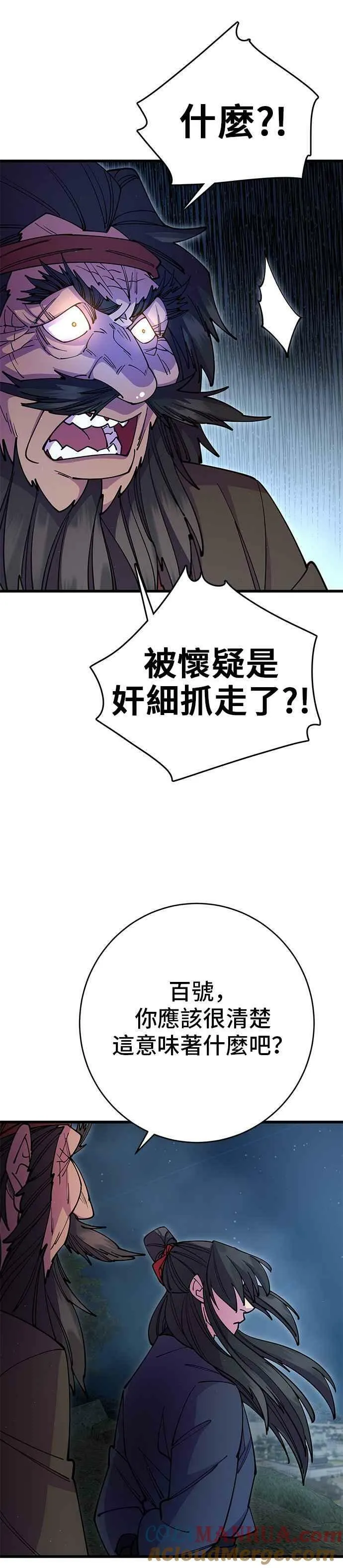第29话 第16页