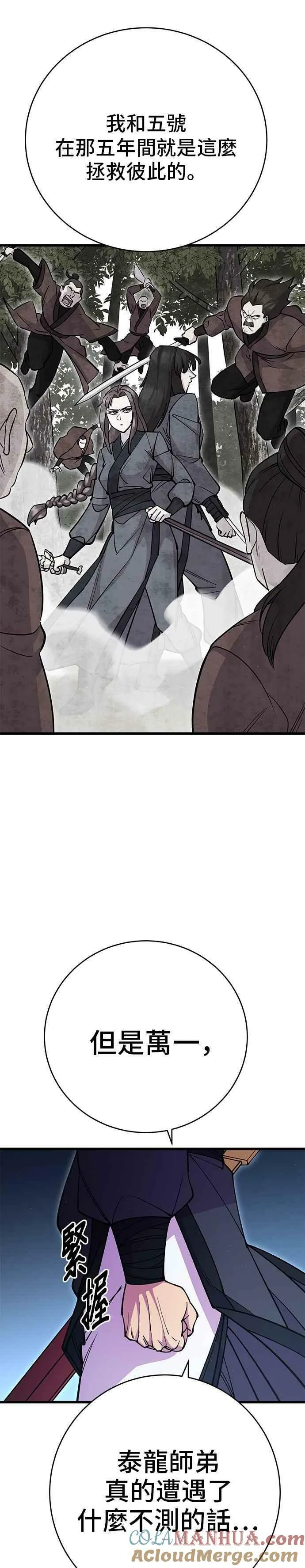 第29话 第19页