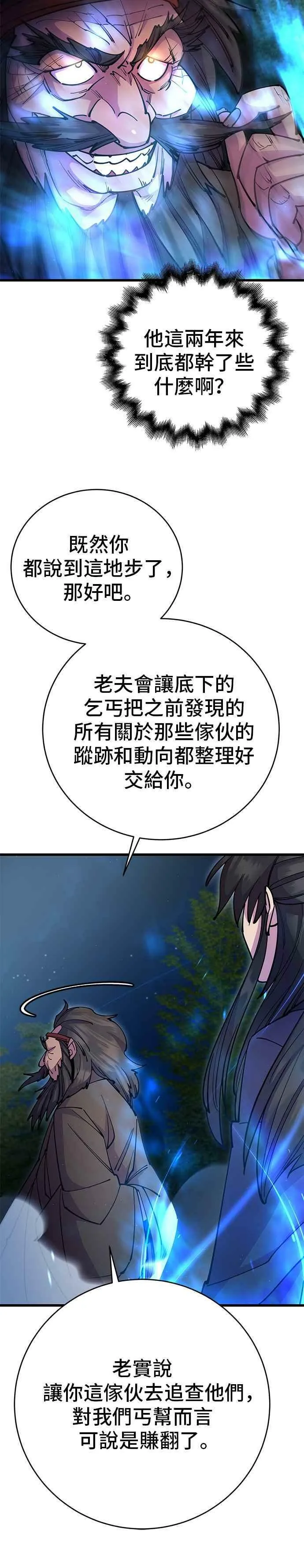 第29话 第21页