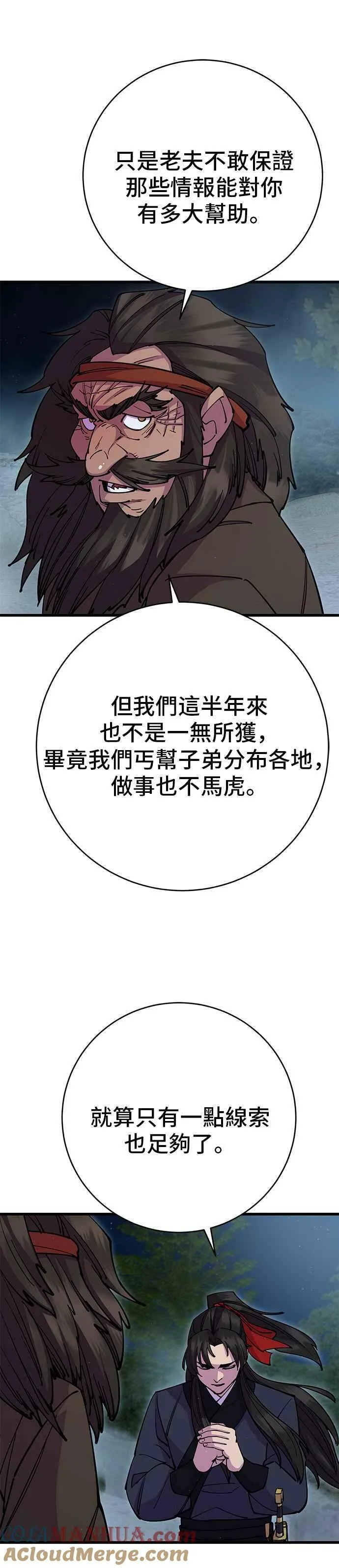 第29话 第22页