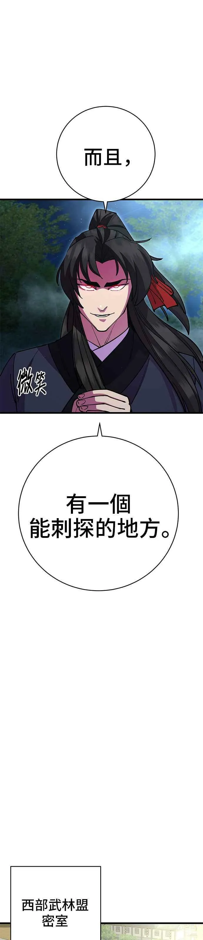 第29话 第23页