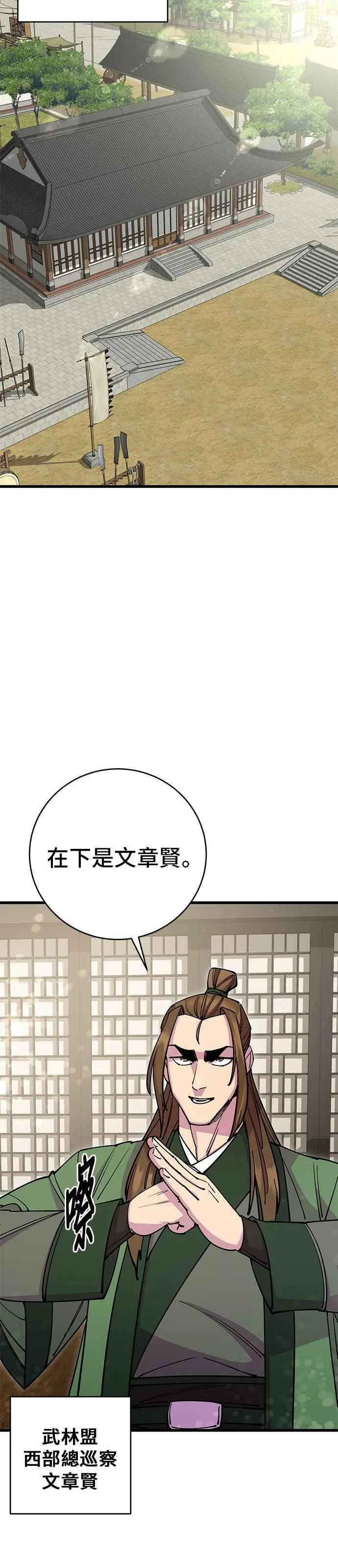 第29话 第24页