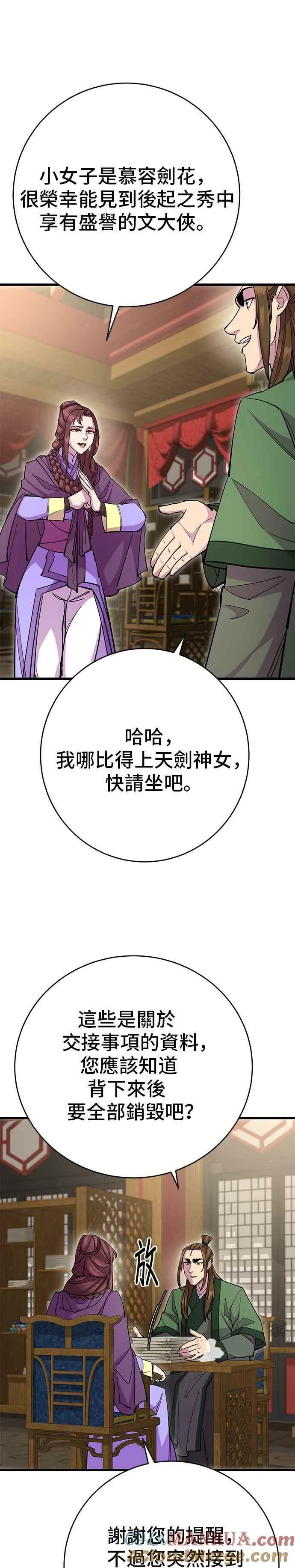 第29话 第25页