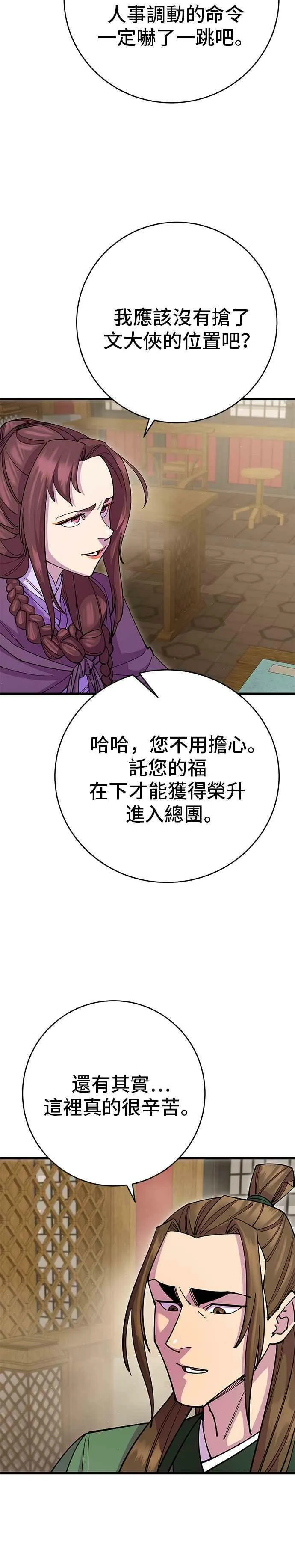 第29话 第26页