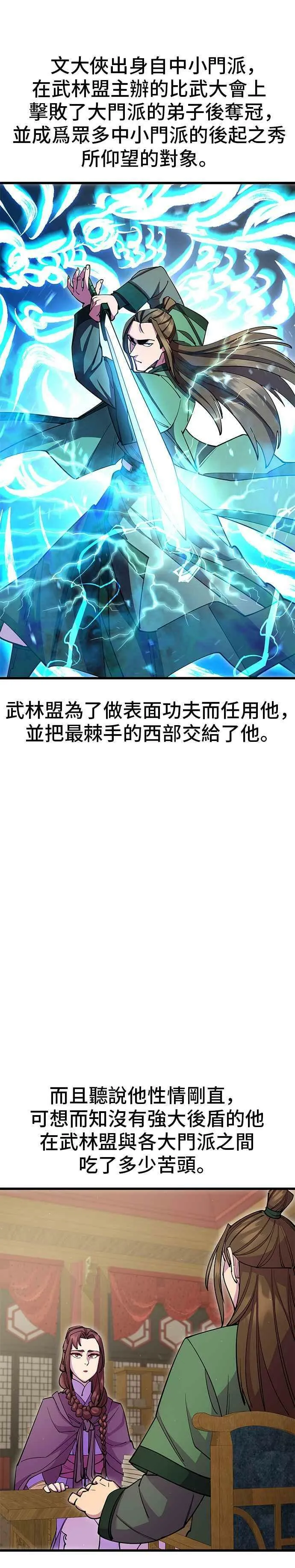 第29话 第27页