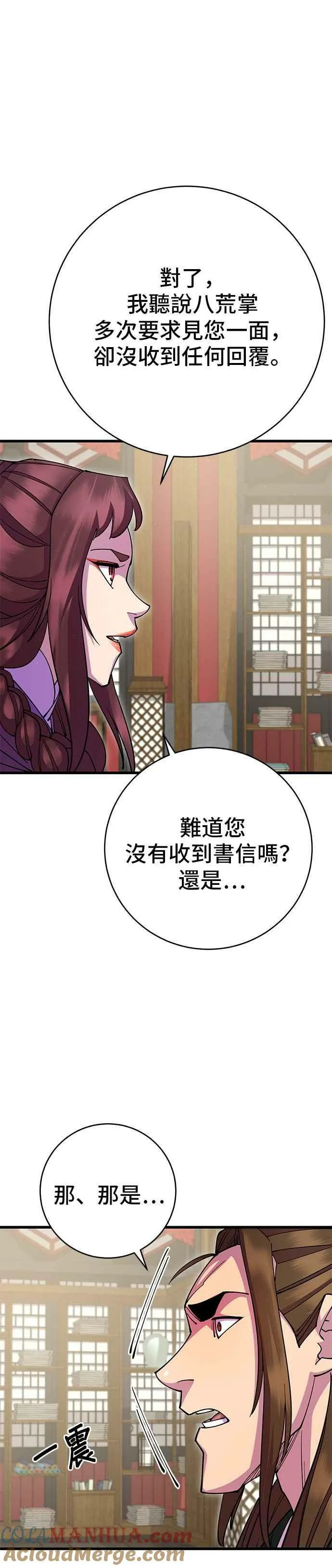 第29话 第28页