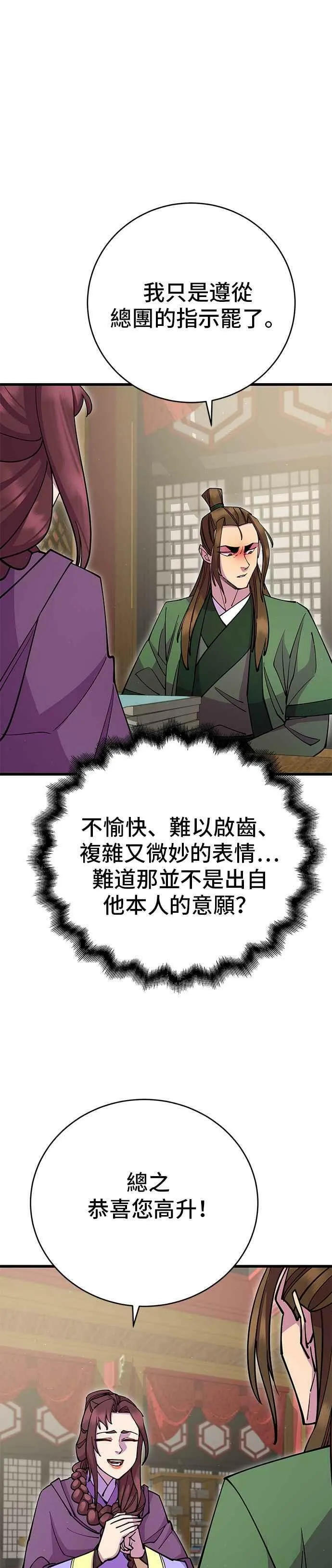 第29话 第29页